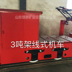 3噸架線式電機(jī)車型號(hào)CJY3-6